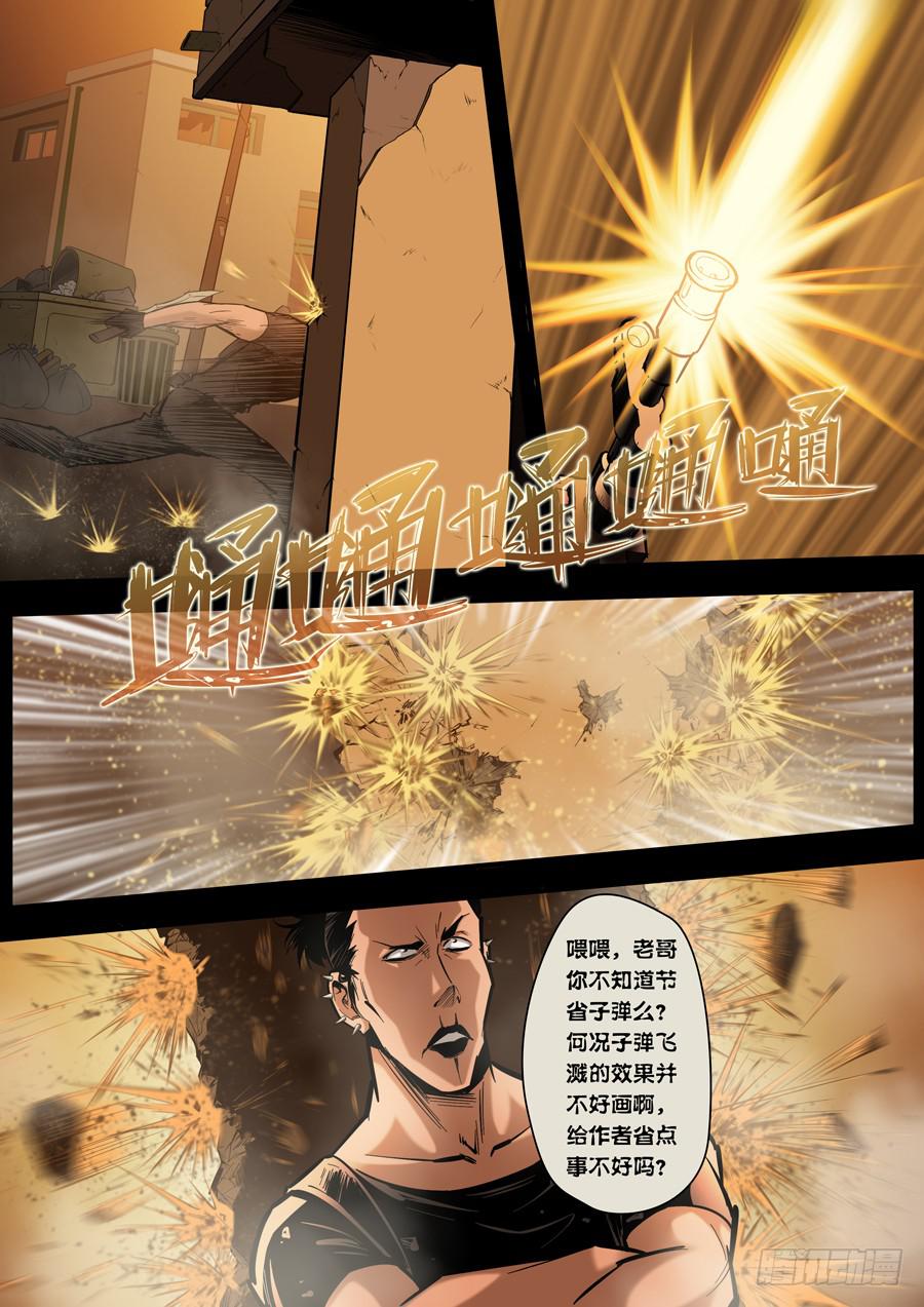 第八回：兵王-043