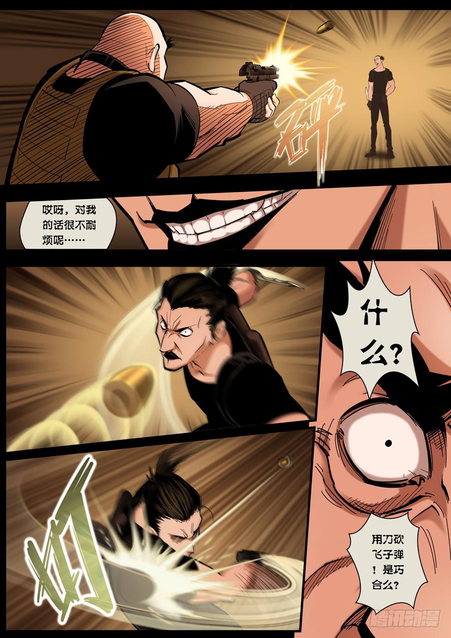 第八回：兵王-045
