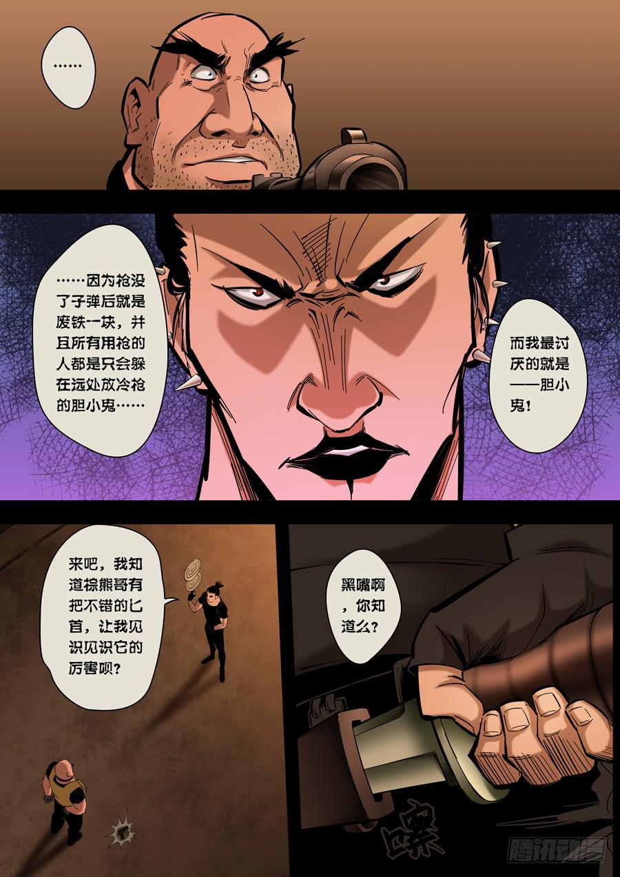 第八回：兵王-047