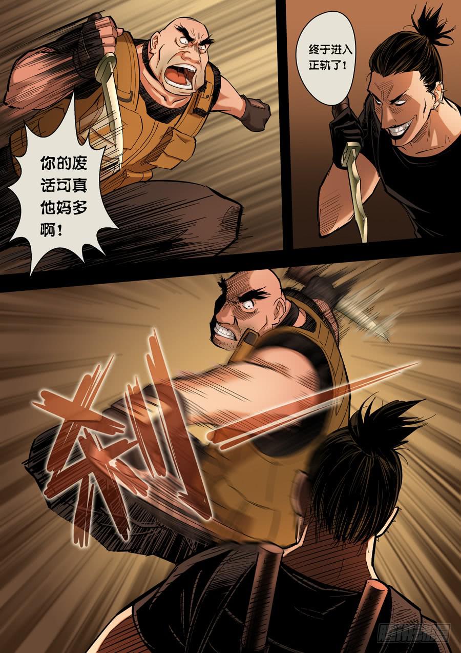 第八回：兵王-048