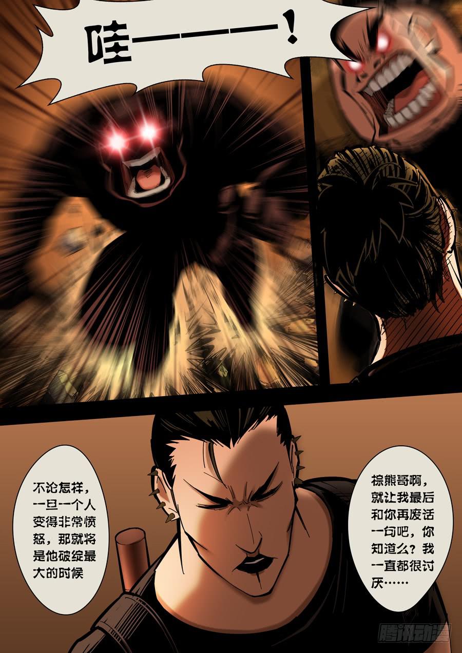 第八回：兵王-0514