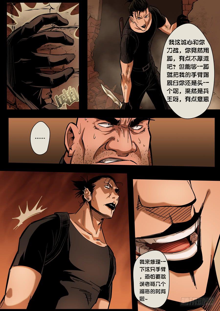 第八回：兵王-055