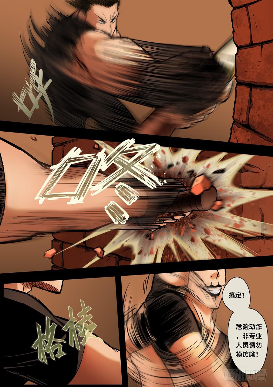 第八回：兵王-056