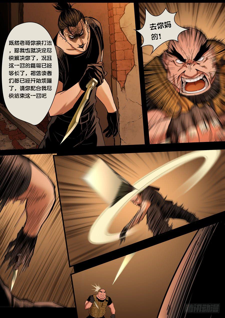 第八回：兵王-057