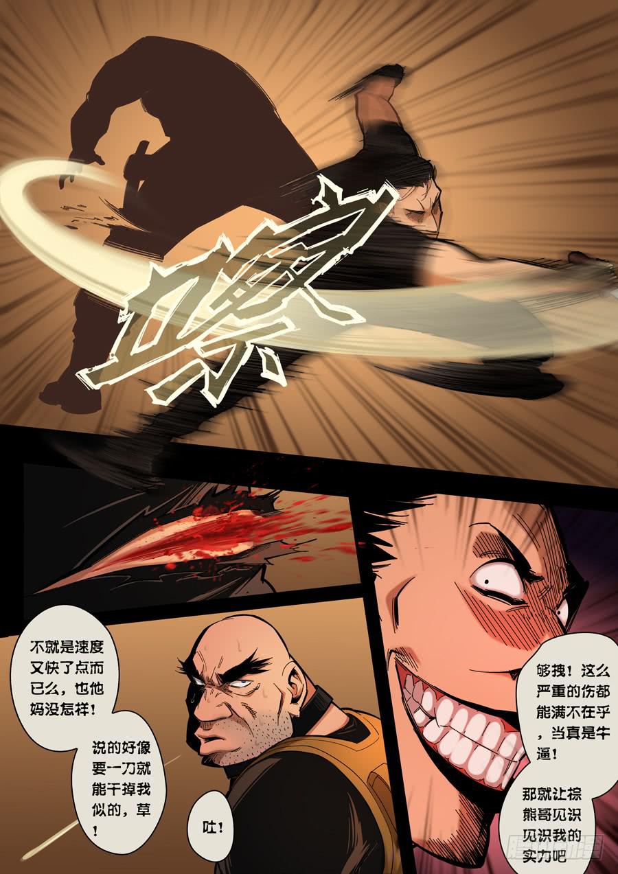 第八回：兵王-059
