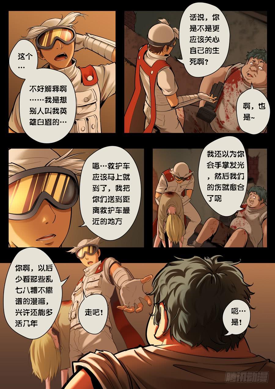 第九回：没有立场-031