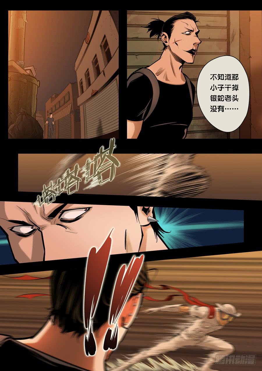 第九回：没有立场-035