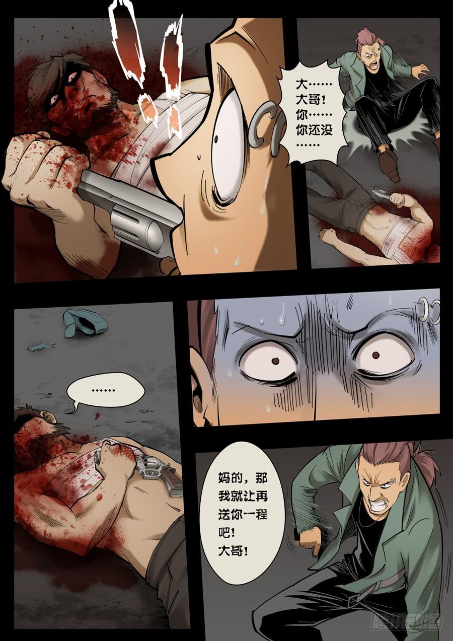 第九回：没有立场-045