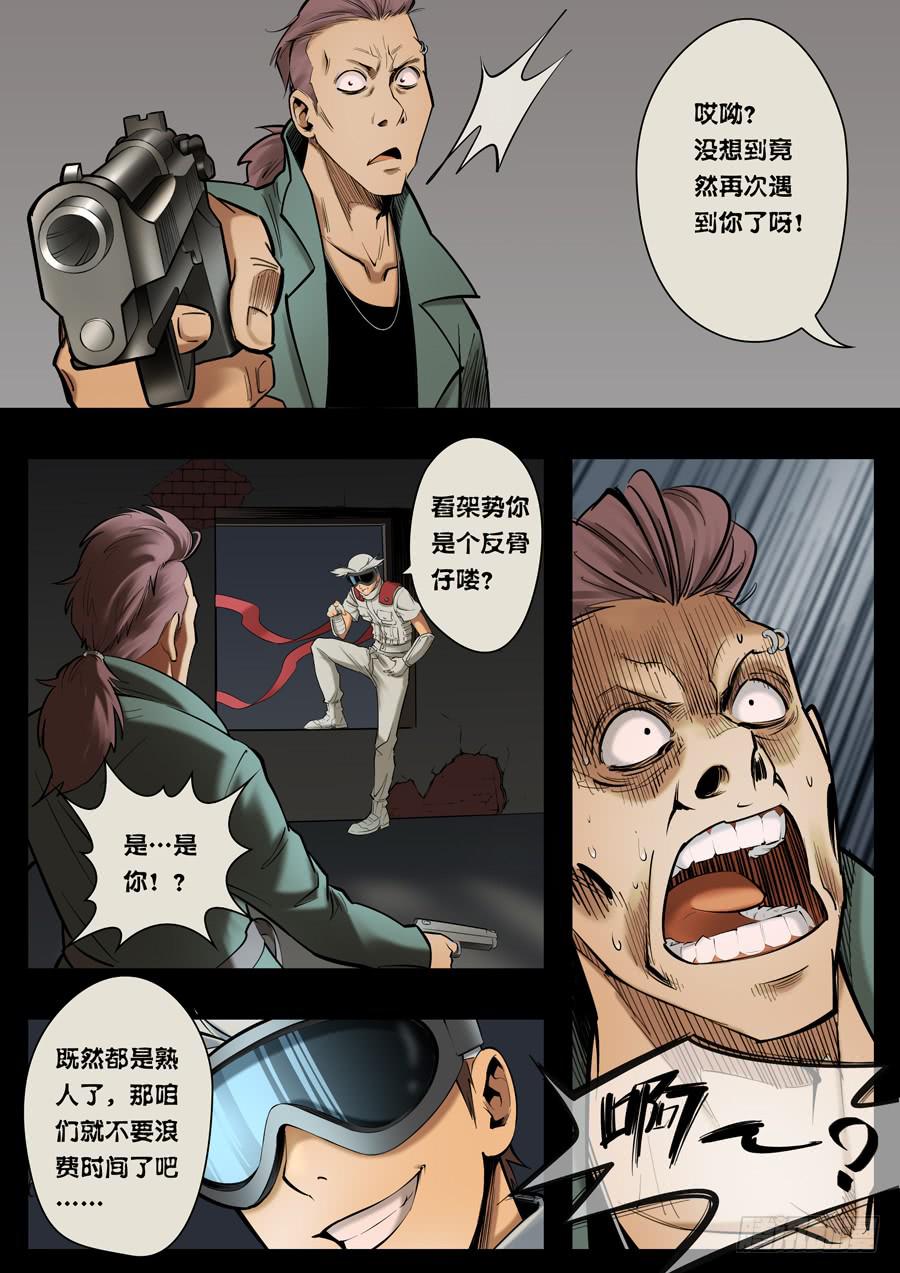 第九回：没有立场-046