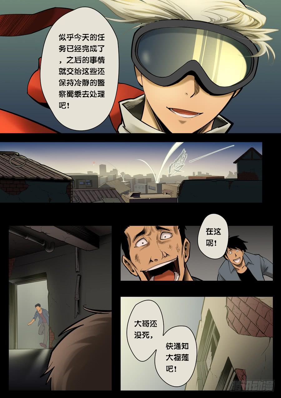 第九回：没有立场-049