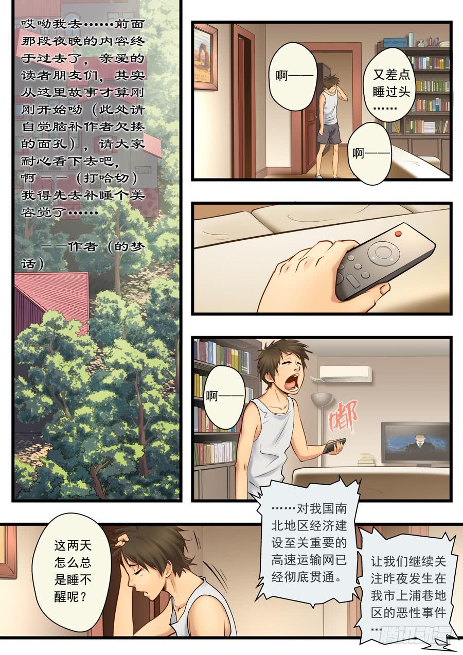 第十回：继续-011