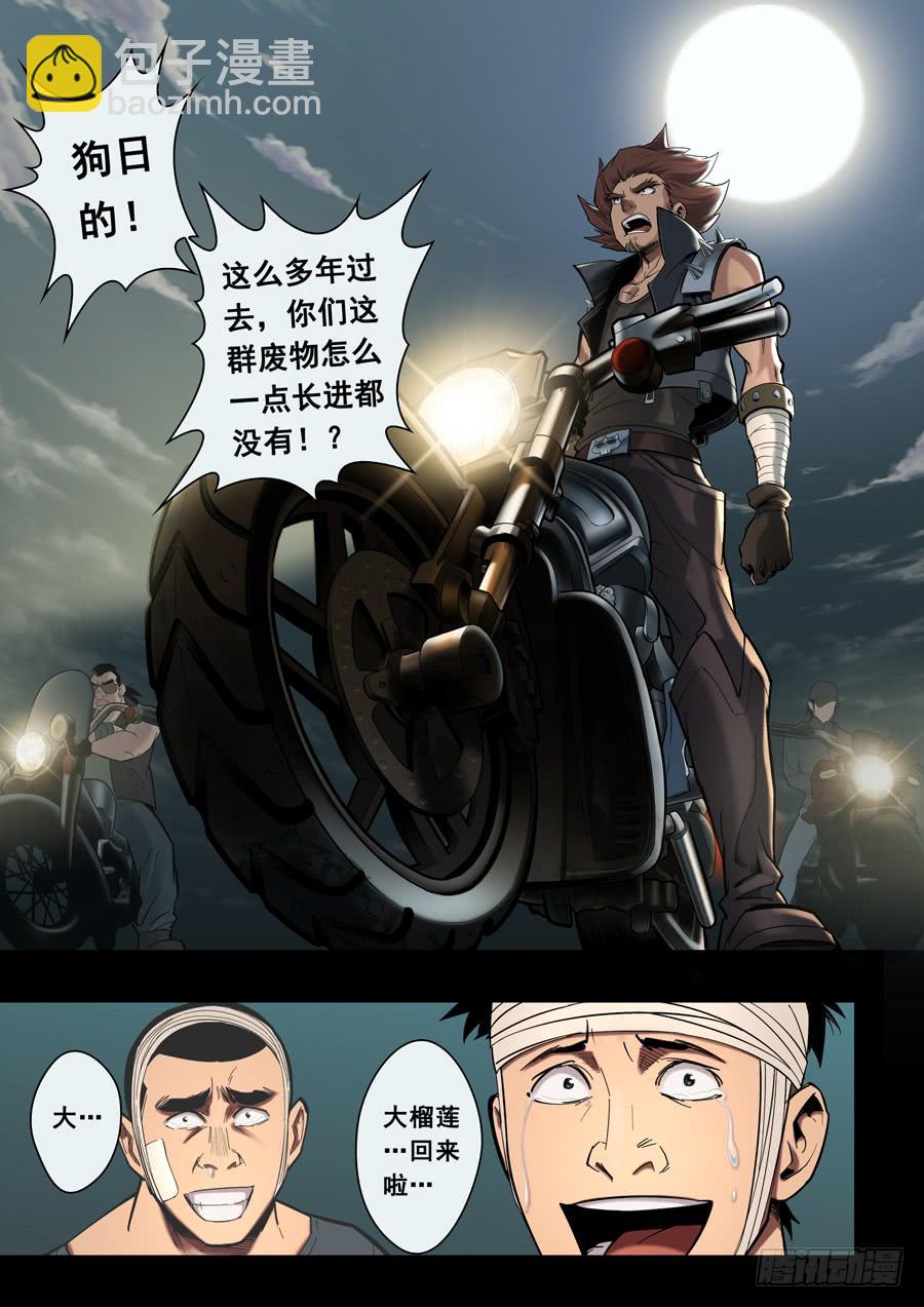 第十回：继续-0411
