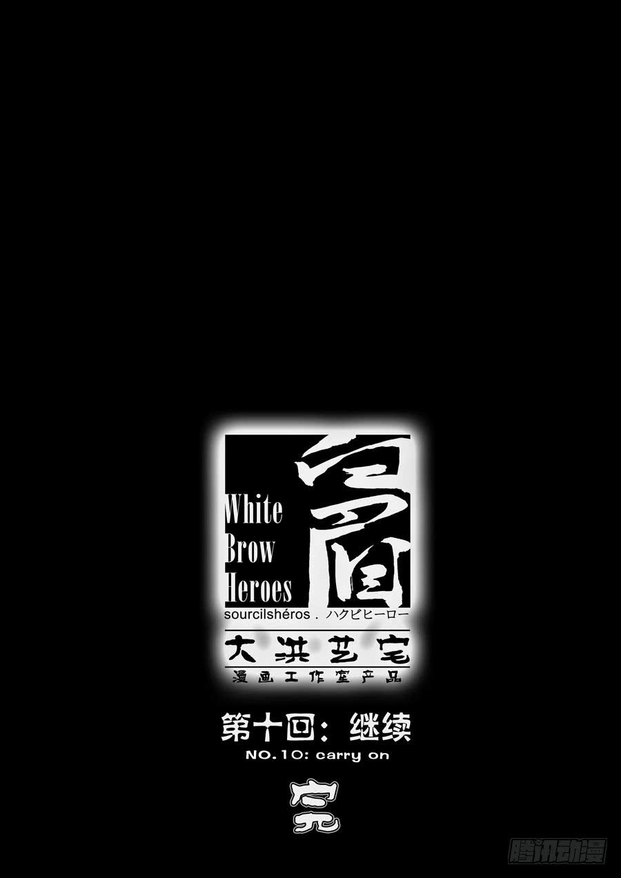第十回：继续-0412