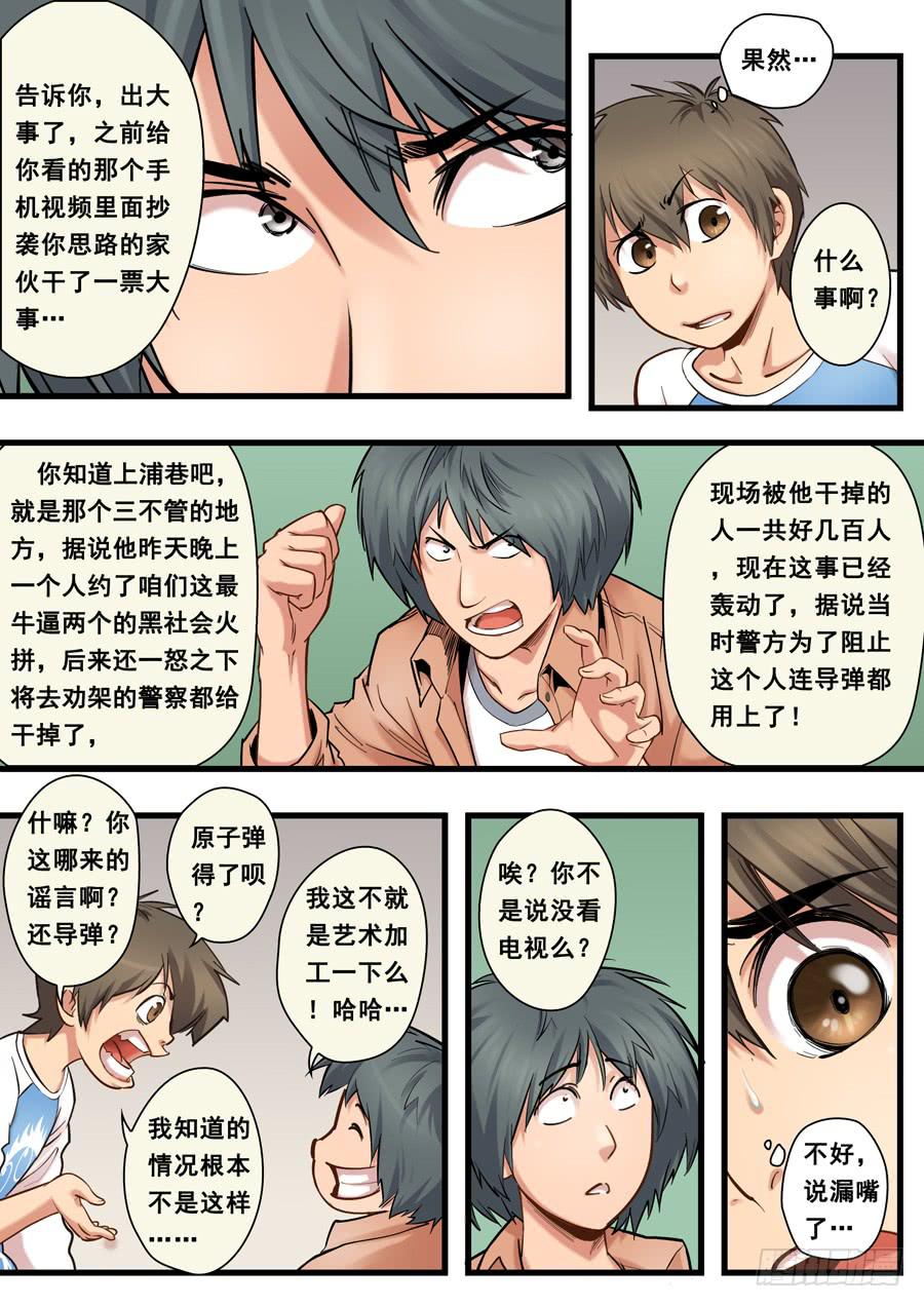 第十回：继续-042