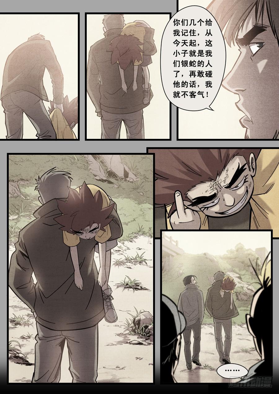 第十一回：大榴莲的决定-0310