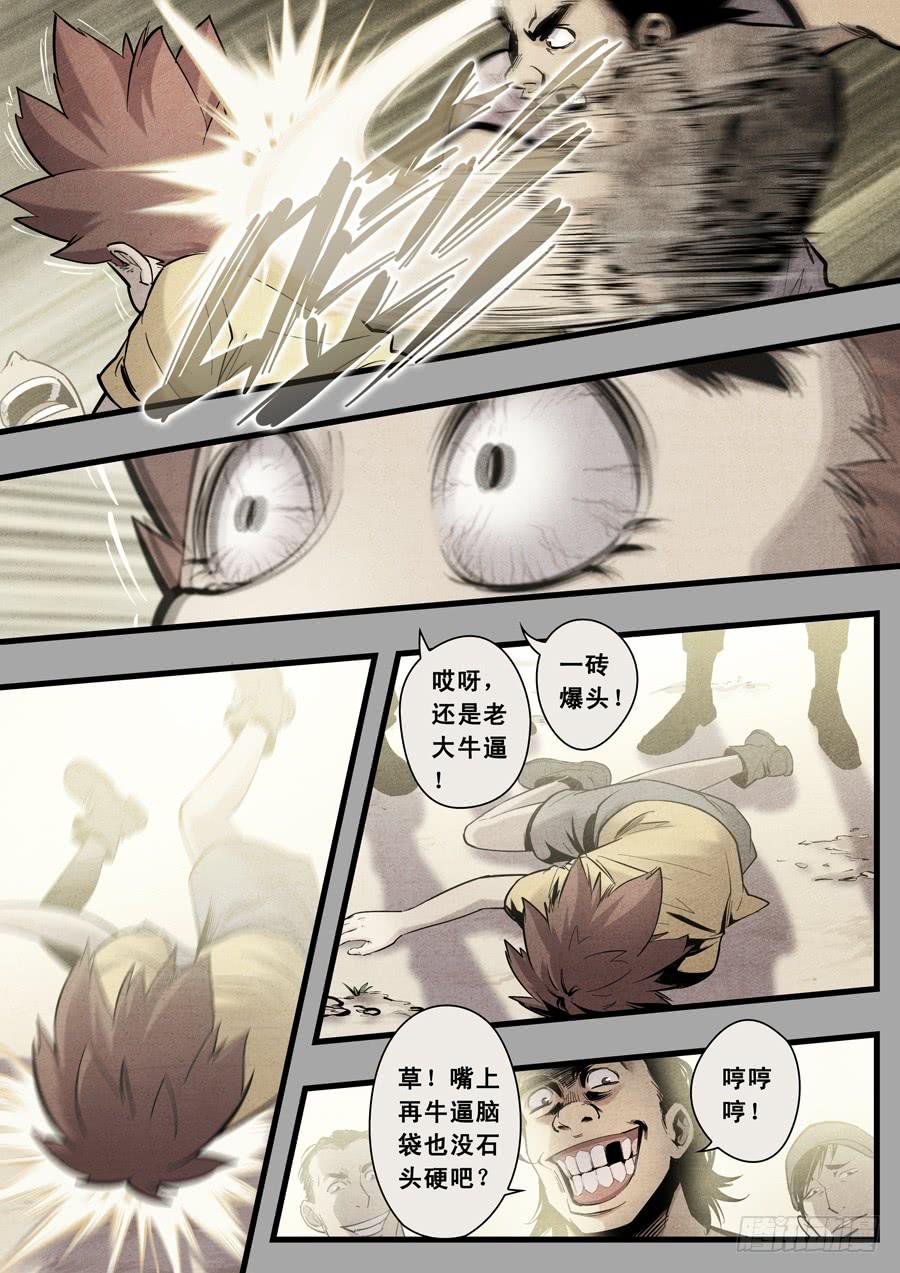 第十一回：大榴莲的决定-034