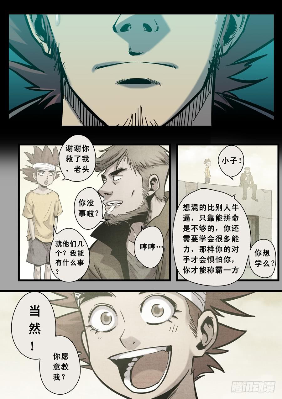 第十一回：大榴莲的决定-040