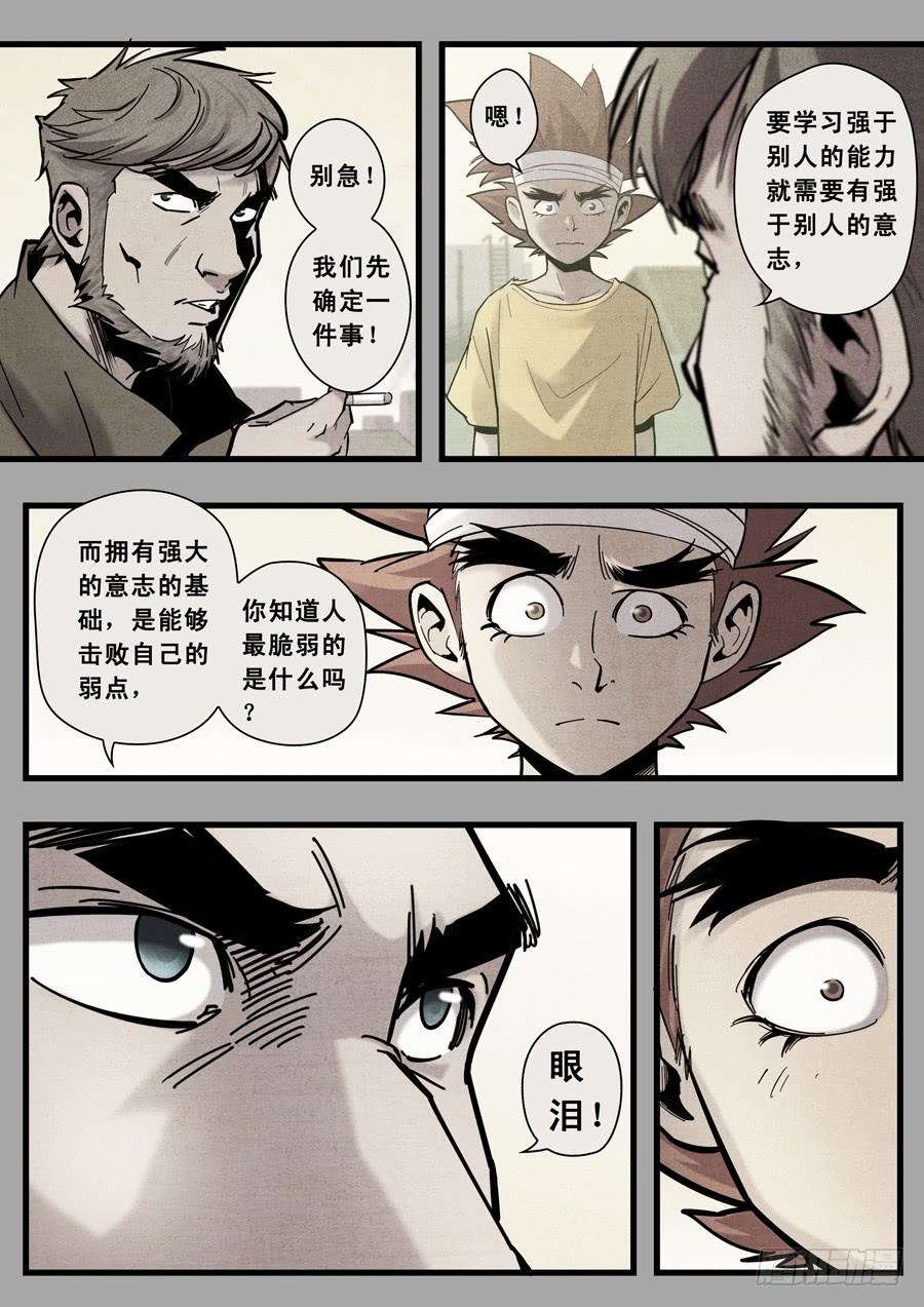 第十一回：大榴莲的决定-041