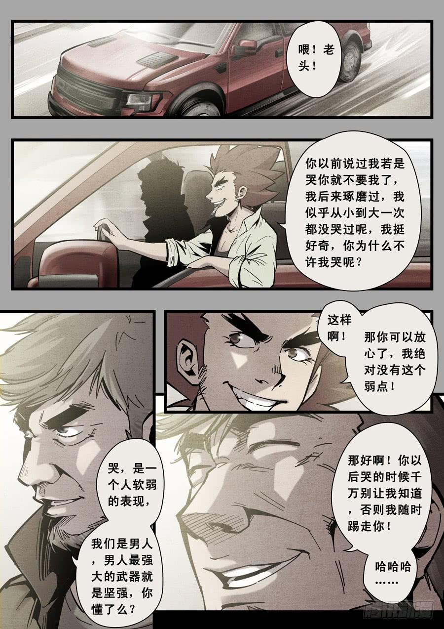第十一回：大榴莲的决定-044