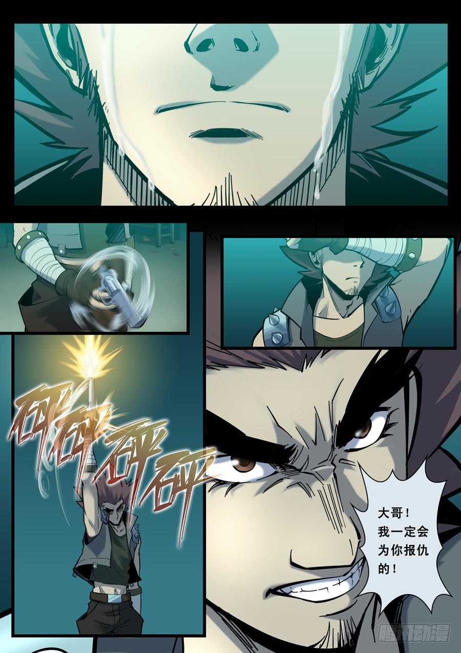 第十一回：大榴莲的决定-045