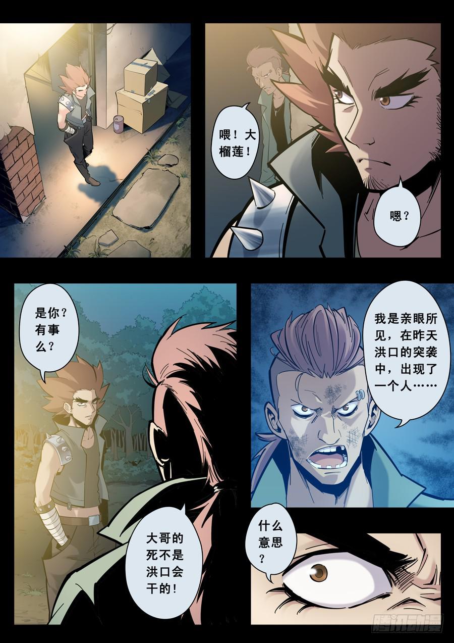 第十一回：大榴莲的决定-046