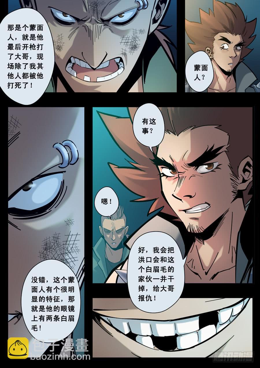 第十一回：大榴莲的决定-047