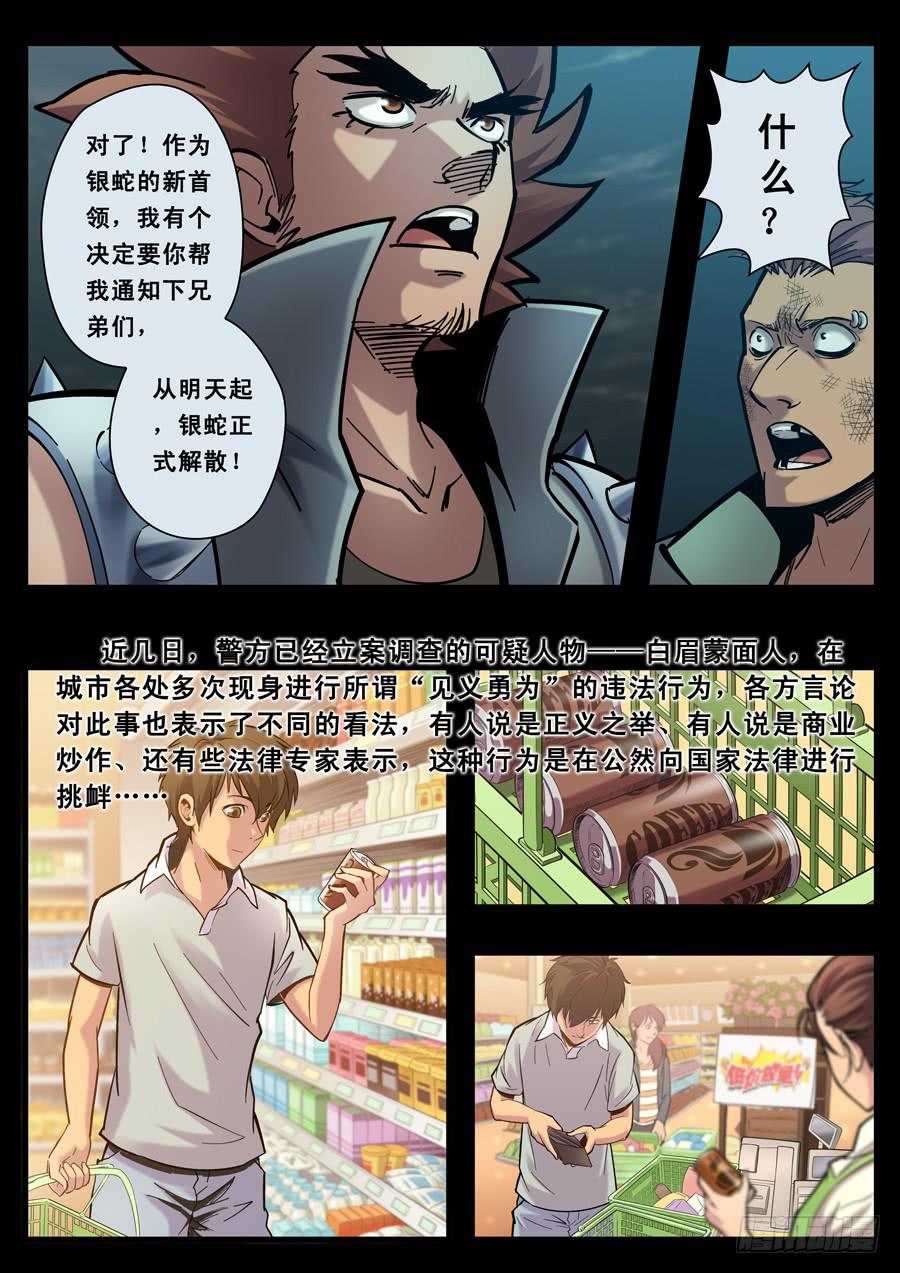 第十一回：大榴莲的决定-048