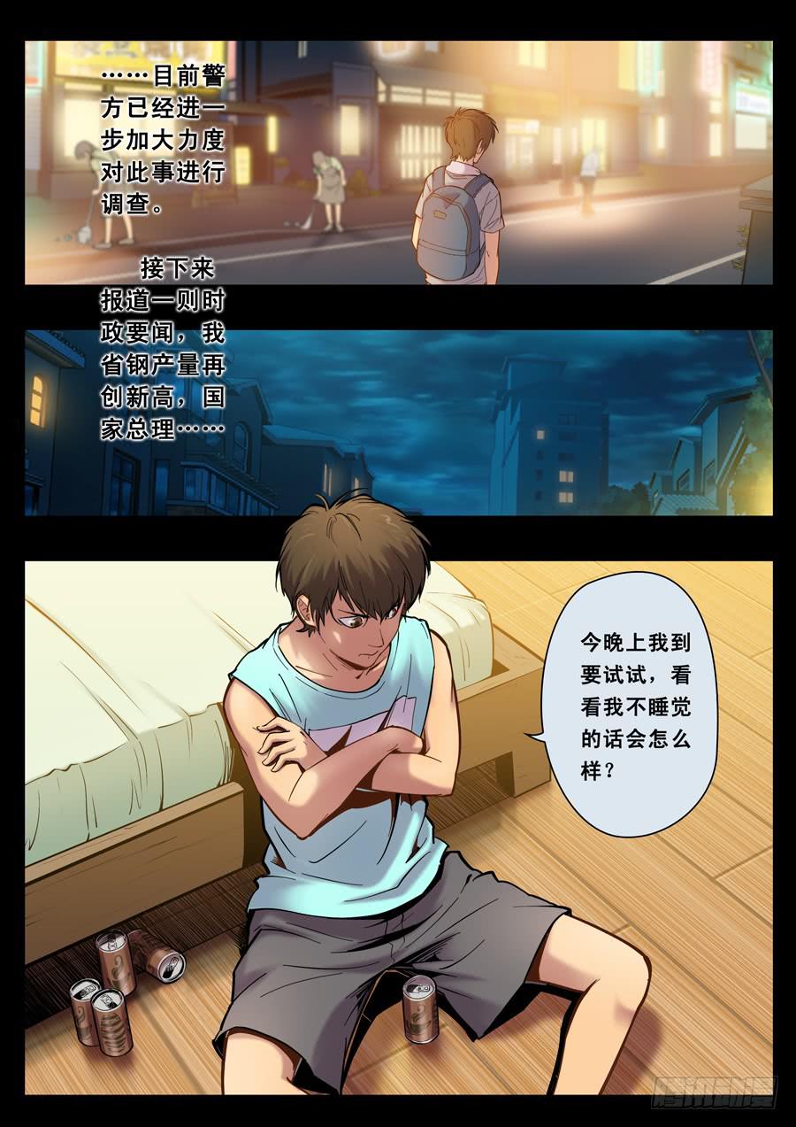 第十一回：大榴莲的决定-049