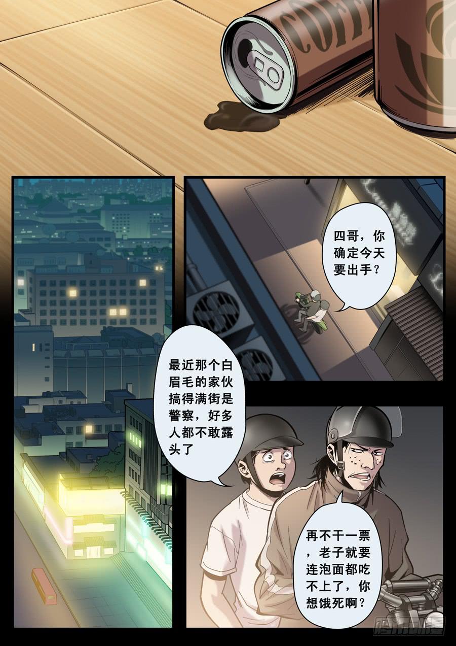 第十二回：师父-011