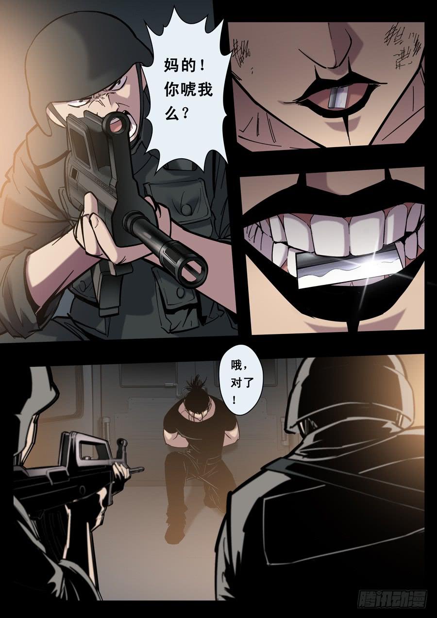 第十二回：师父-0110