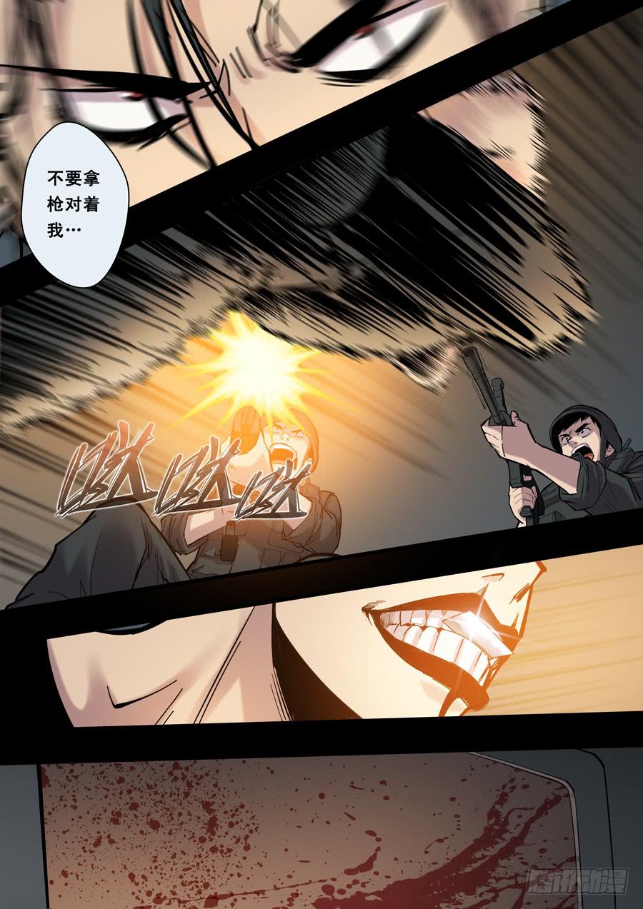 第十二回：师父-0111