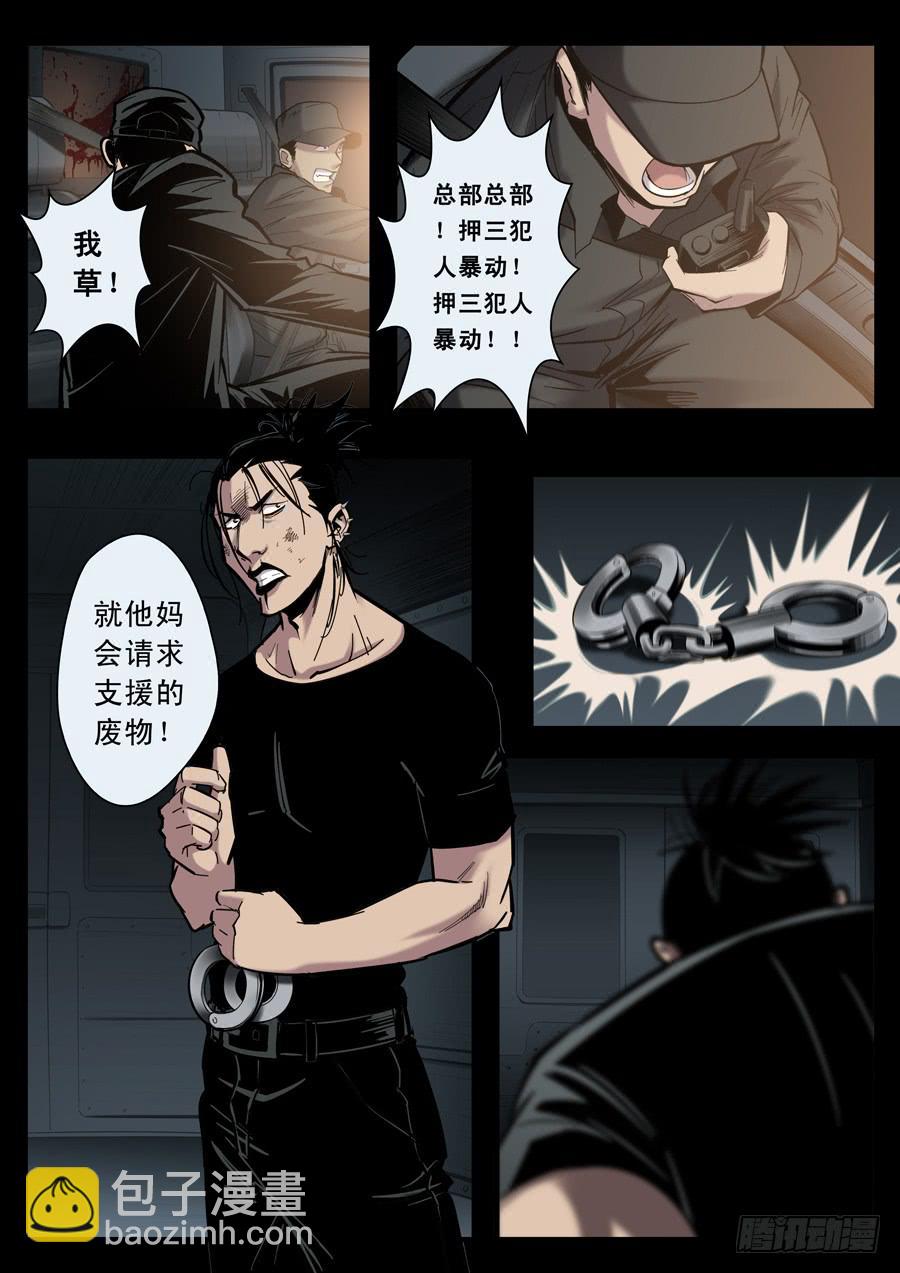第十二回：师父-0112