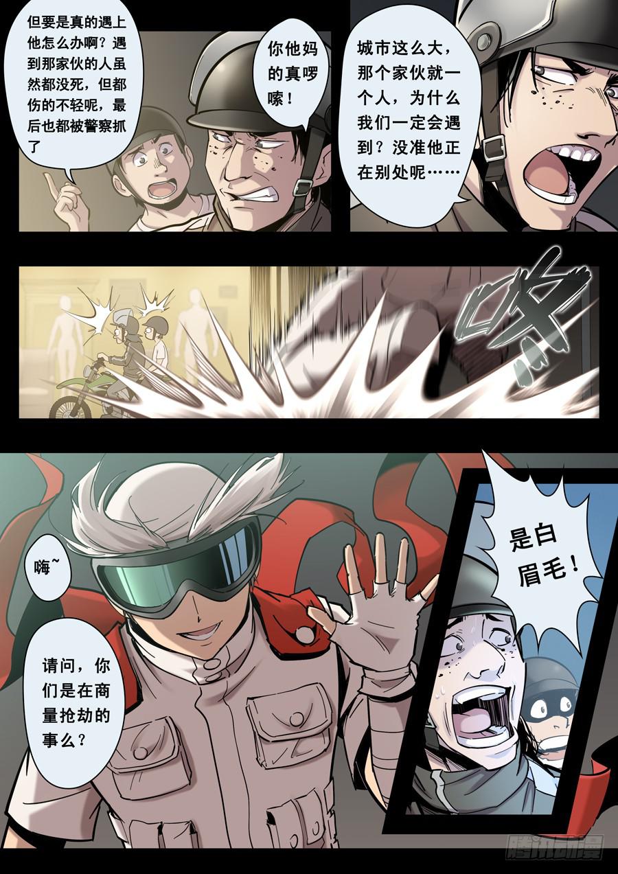 第十二回：师父-012