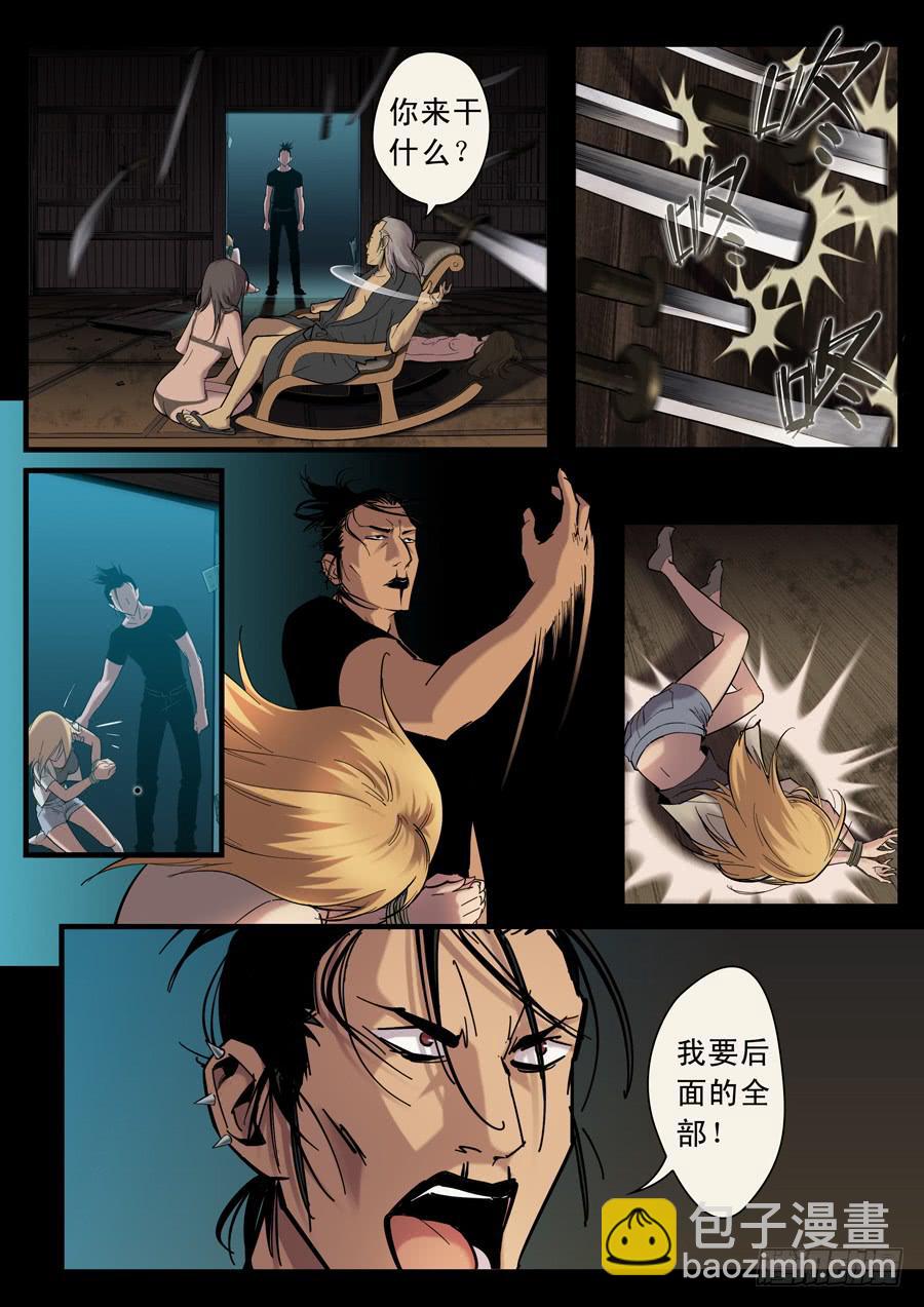 第十二回：师父-033