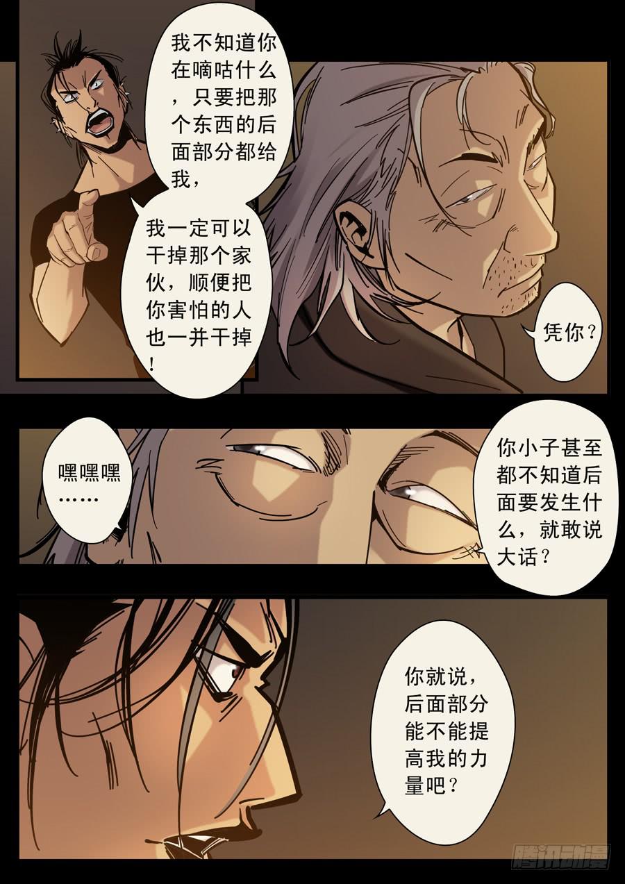 第十二回：师父-036