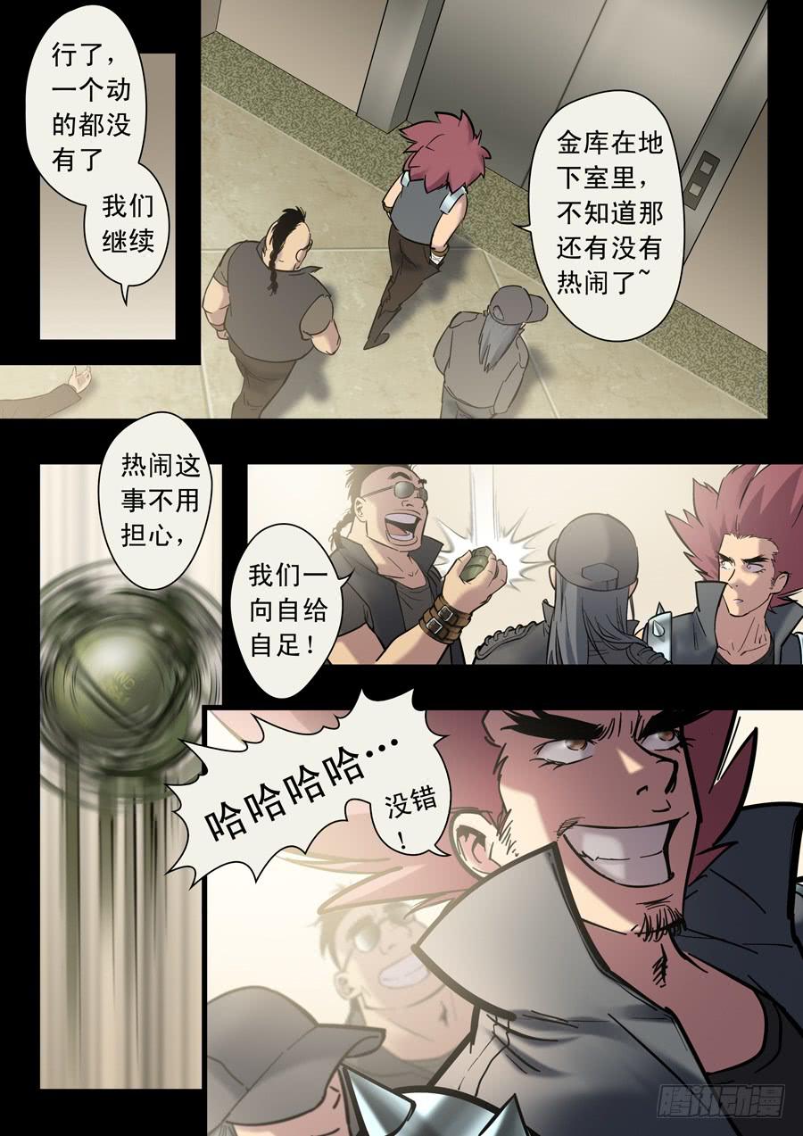 第十三回：隼鬼-059