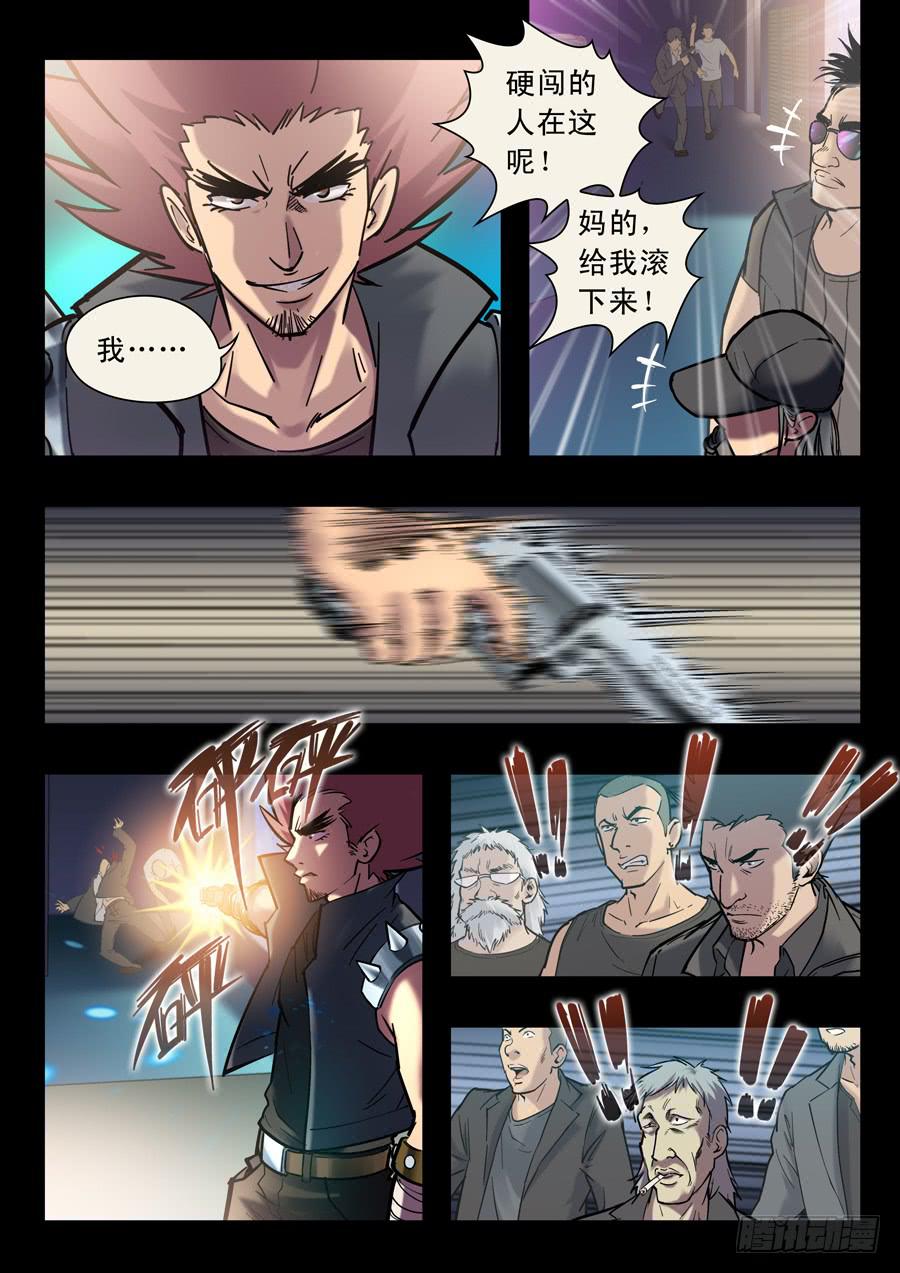 第十四回：原来是你-031