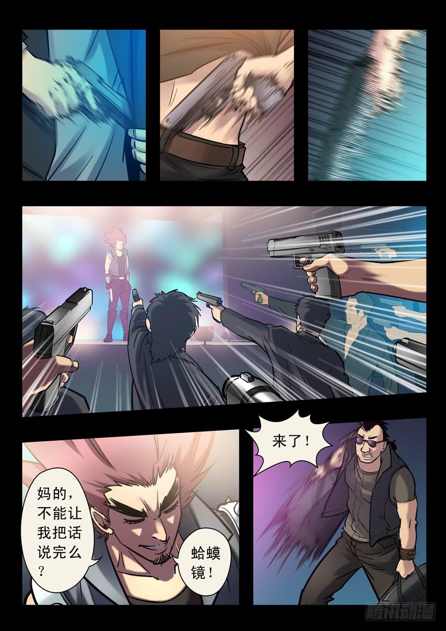 第十四回：原来是你-032