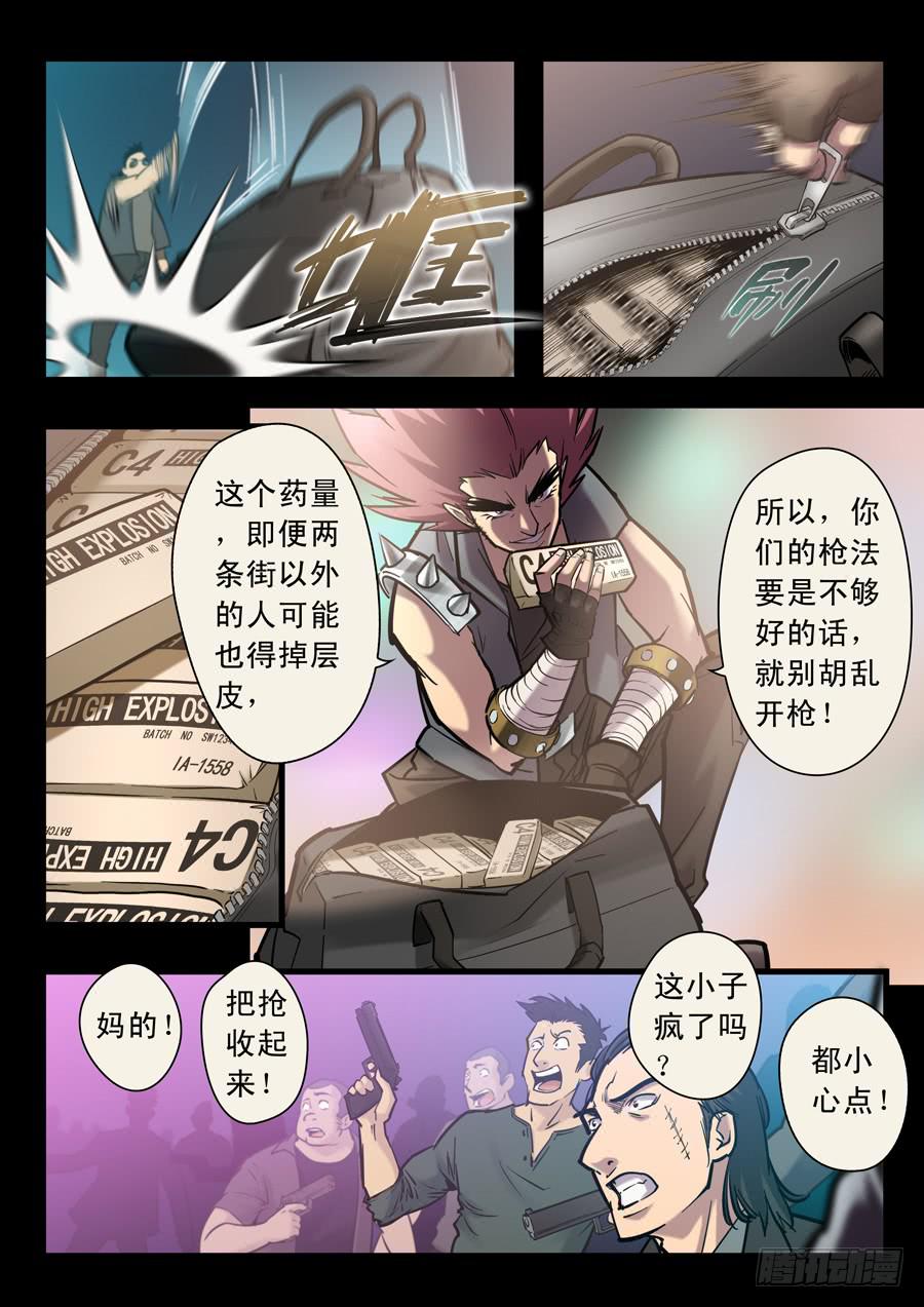 第十四回：原来是你-033