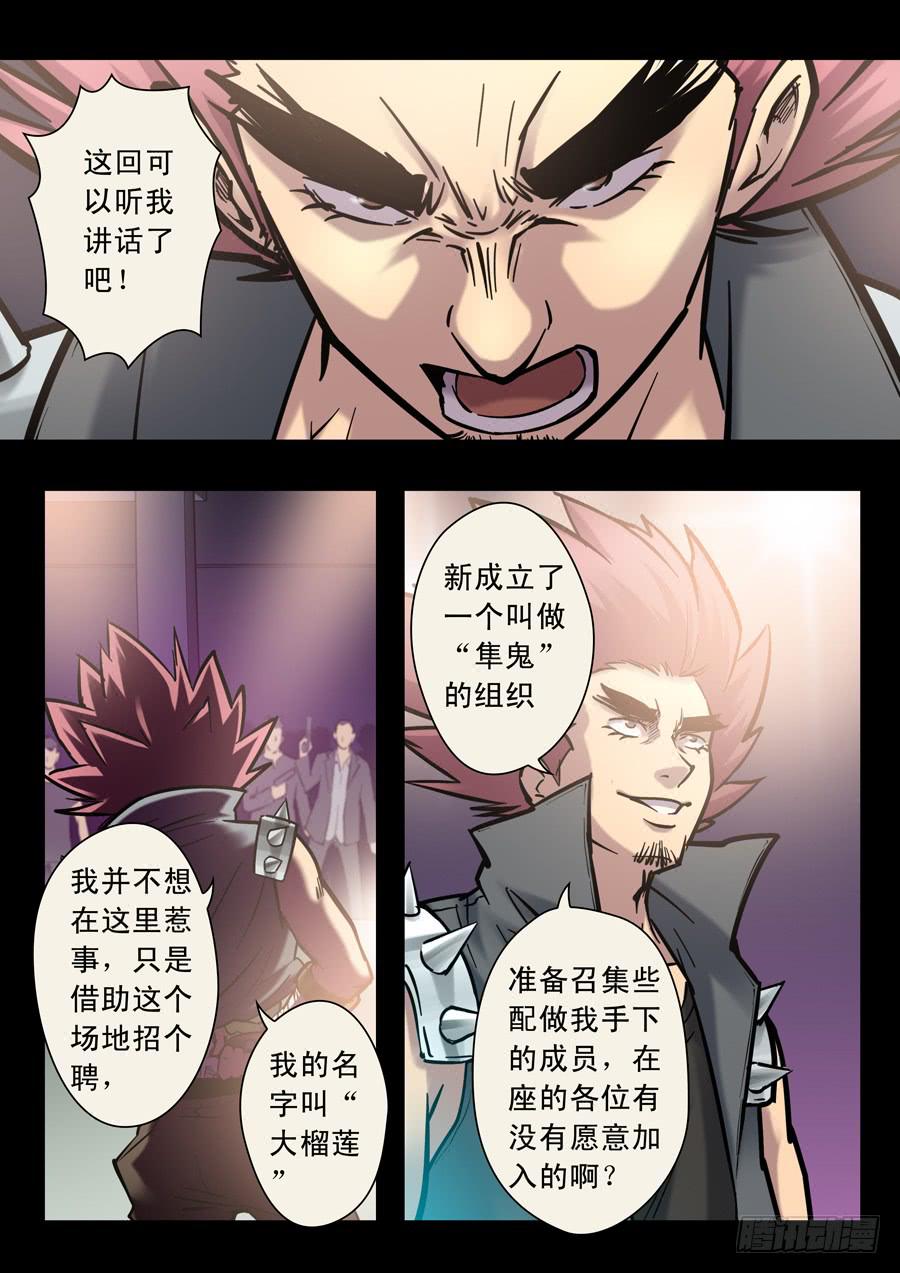 第十四回：原来是你-034