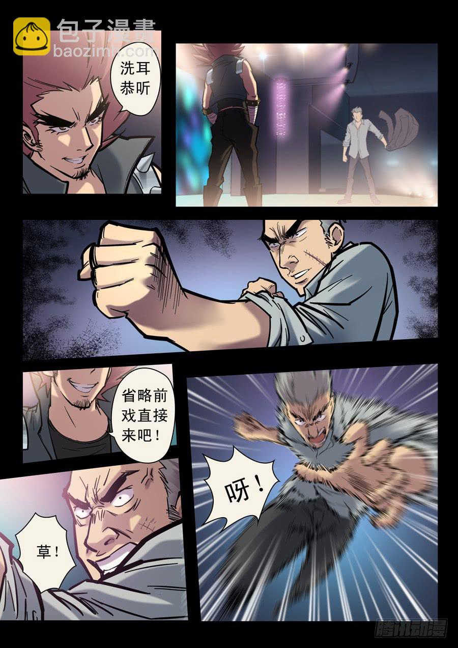 第十四回：原来是你-036