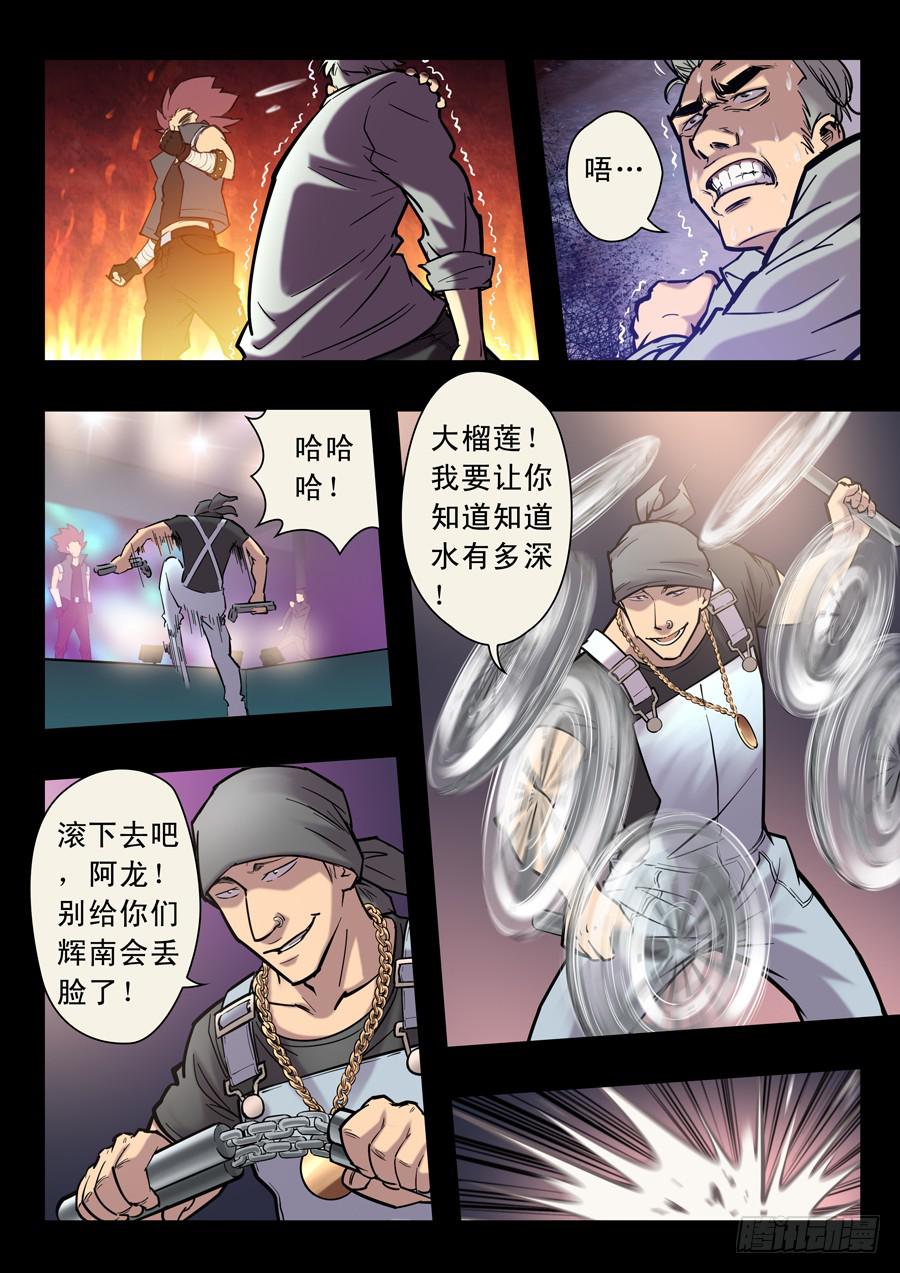第十四回：原来是你-038