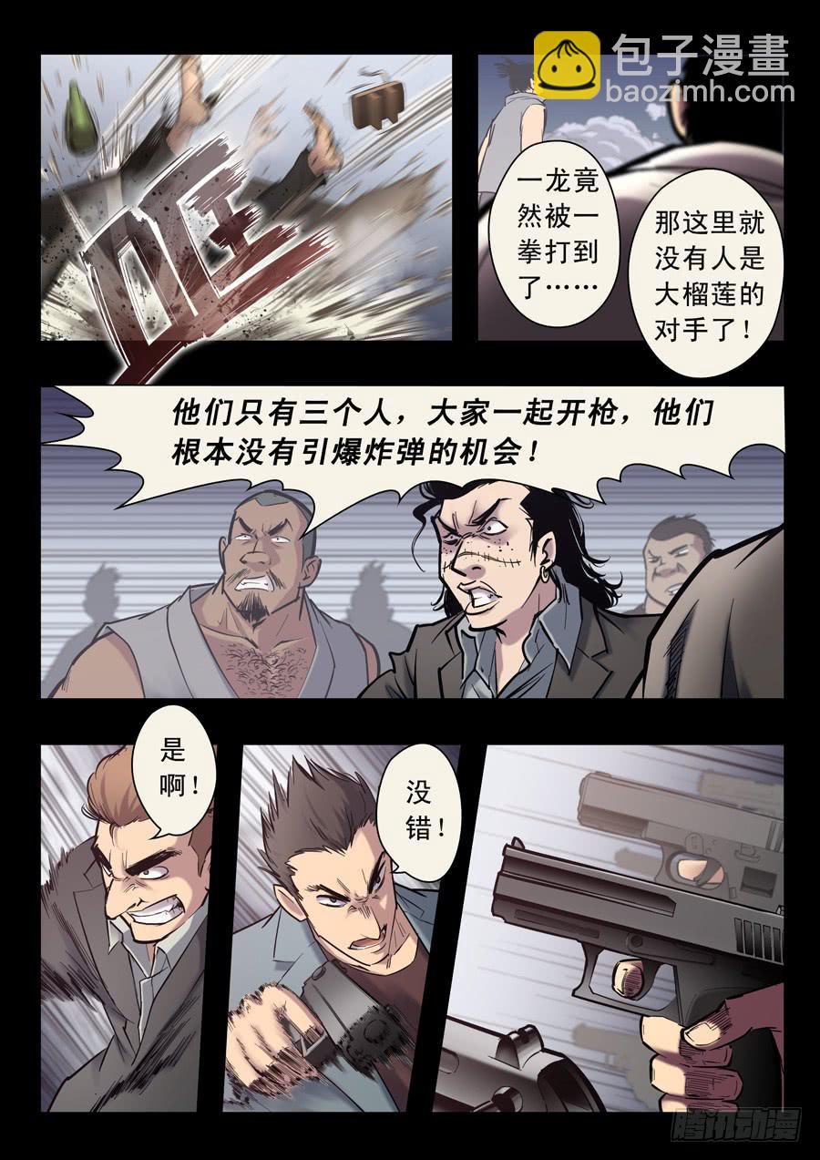 第十四回：原来是你-054