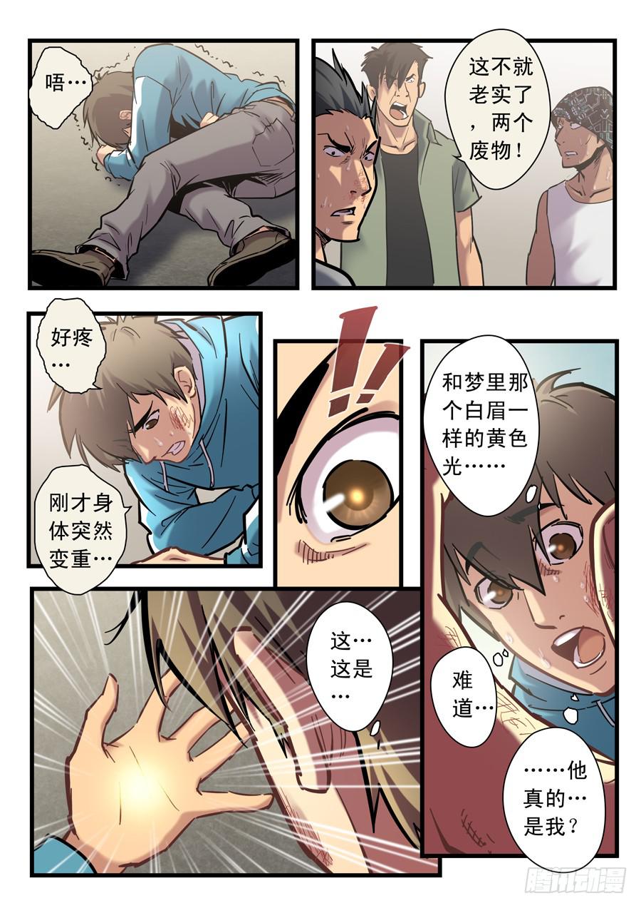 第十五回：三秒-021