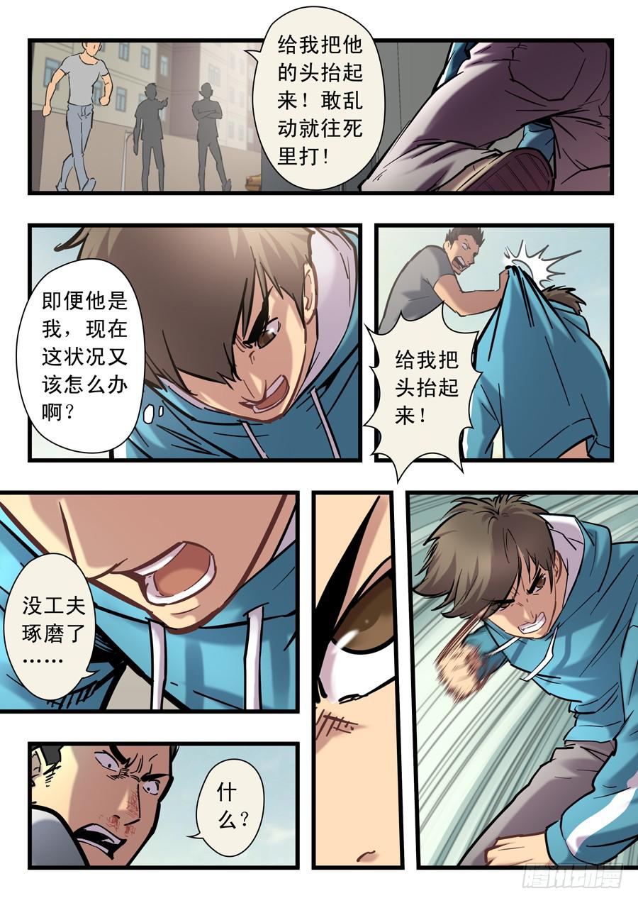第十五回：三秒-022