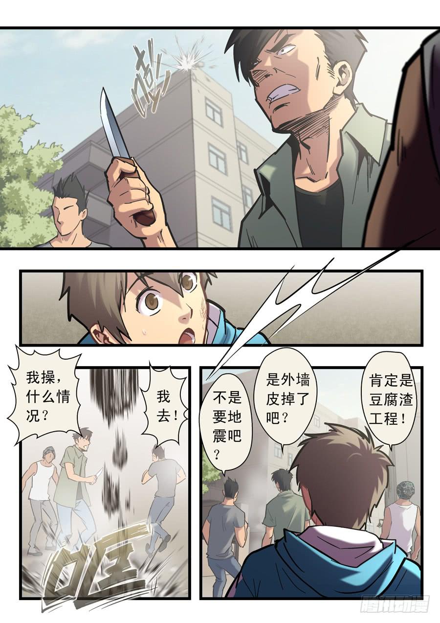 第十五回：三秒-024