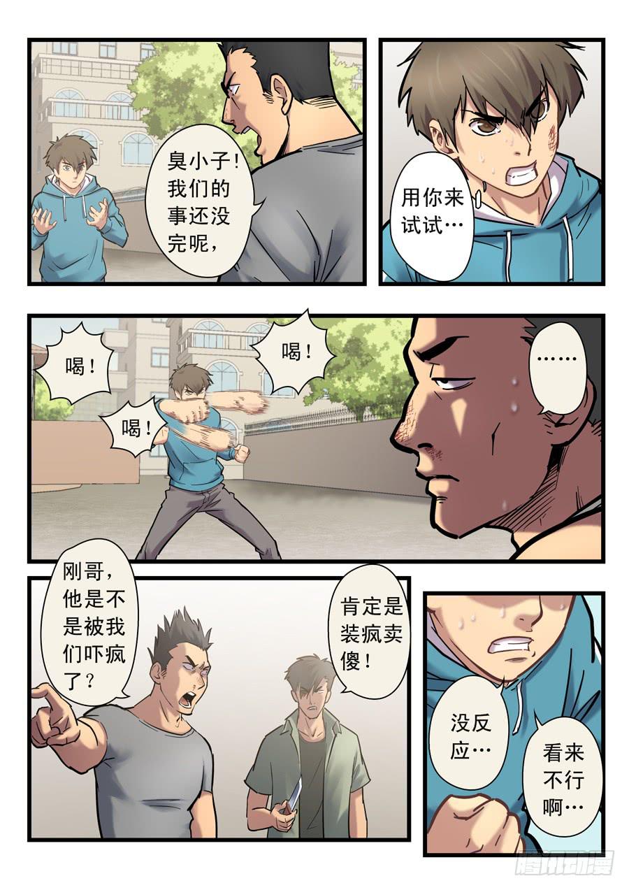 第十五回：三秒-026