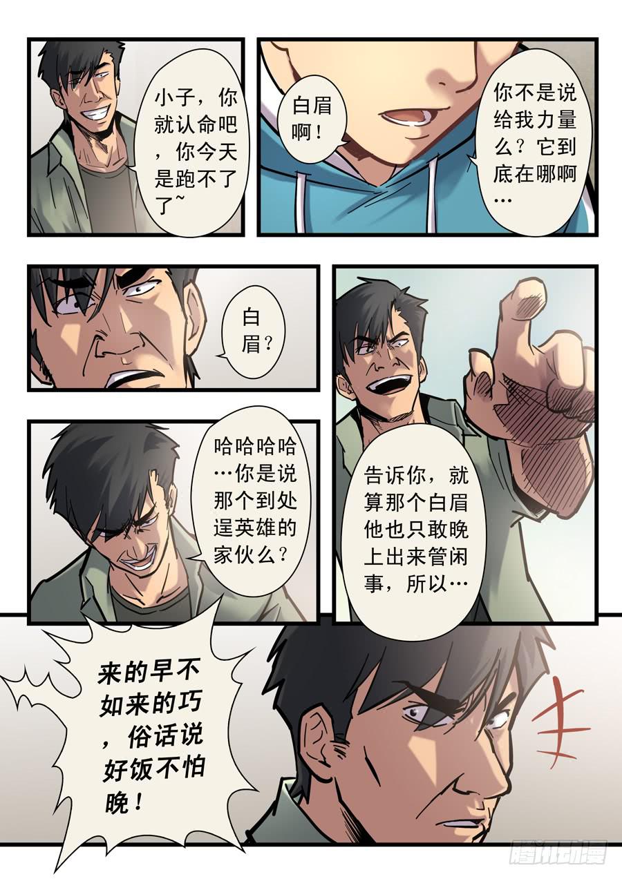 第十五回：三秒-027