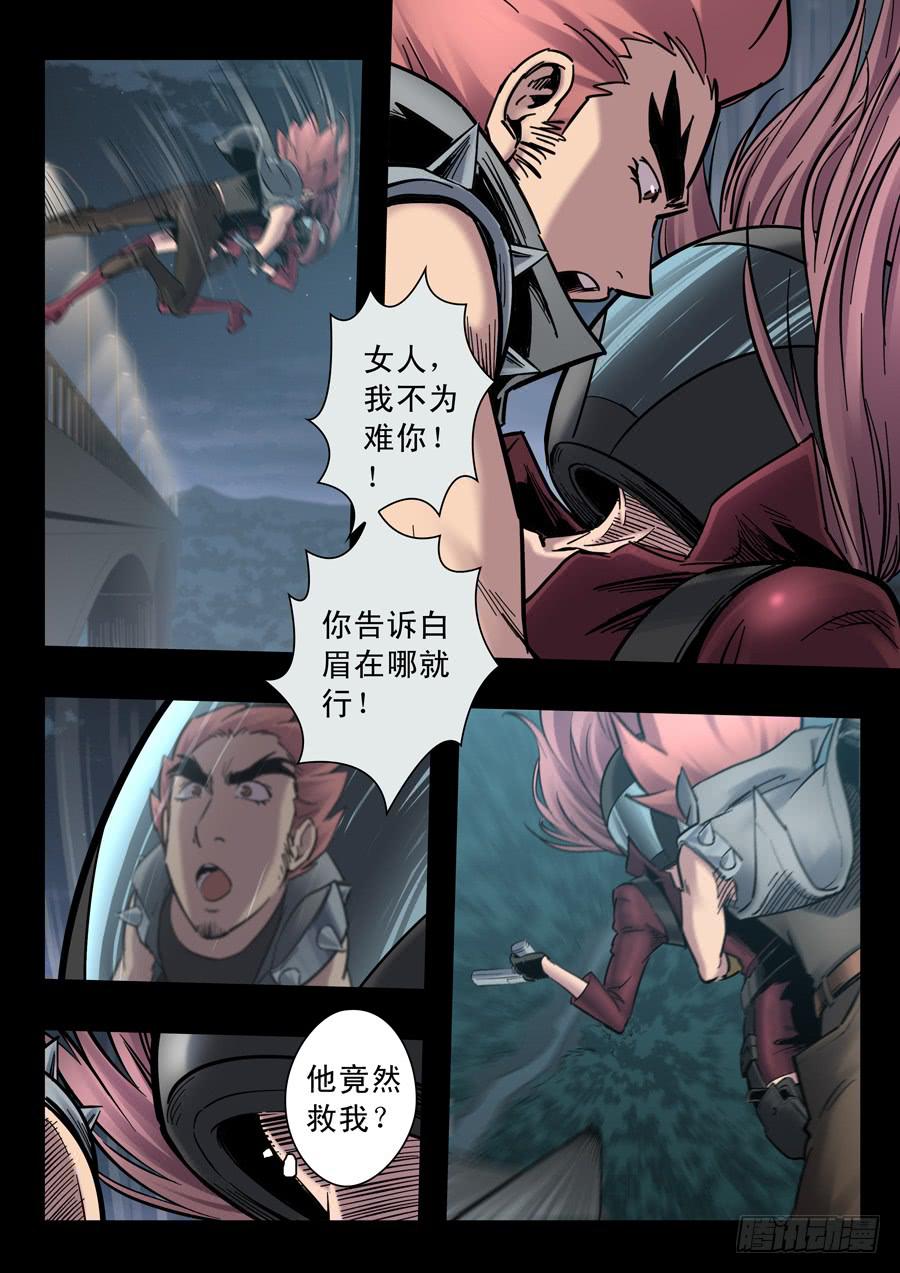 第十六回：白眉同伙-042