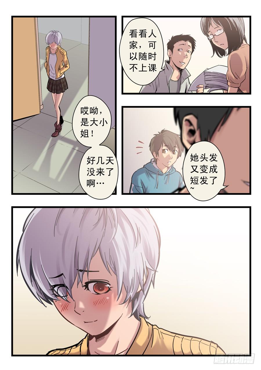 第十六回：白眉同伙-048